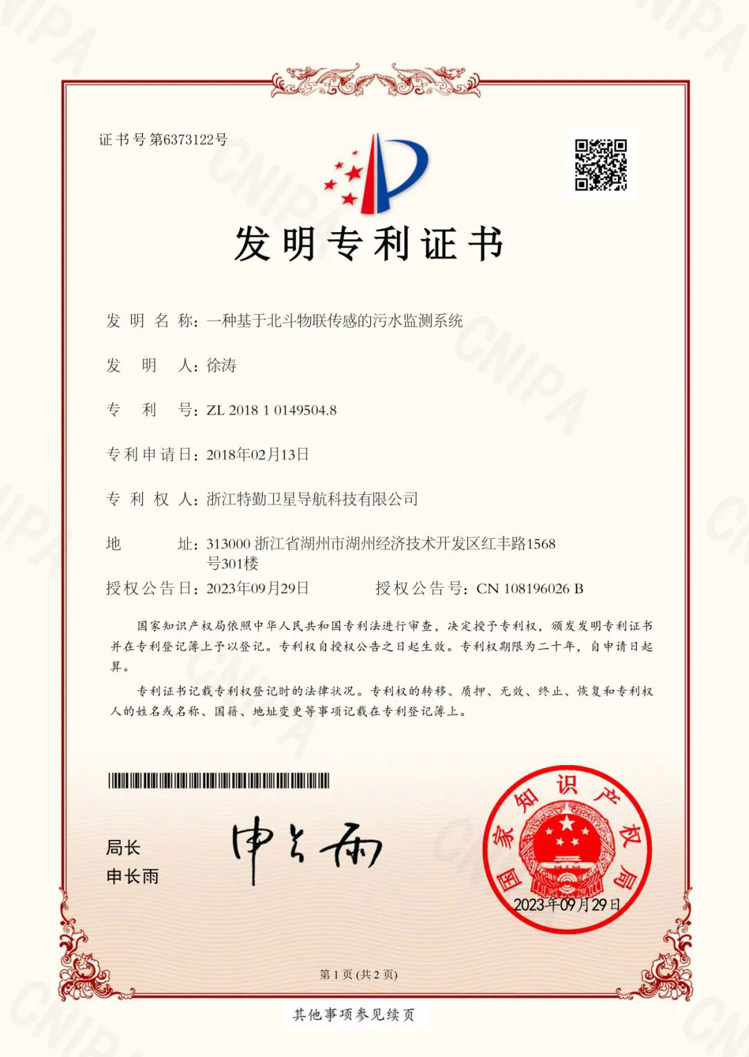 节能水处理设备 / 码头小型化污水处理 / 船舶污水接收 / 污水柜.jpg
