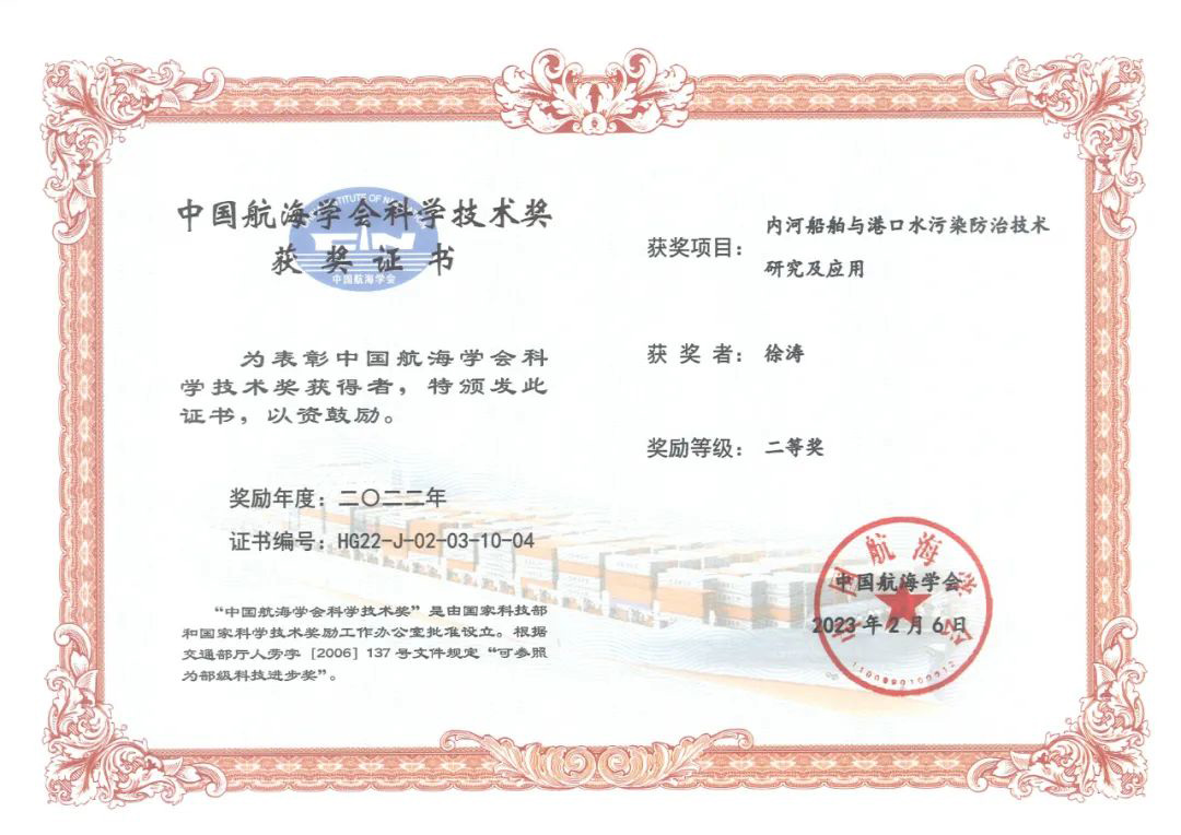 节能水处理设备 / 码头小型化污水处理 / 船舶污水接收 / 污水柜.jpg
